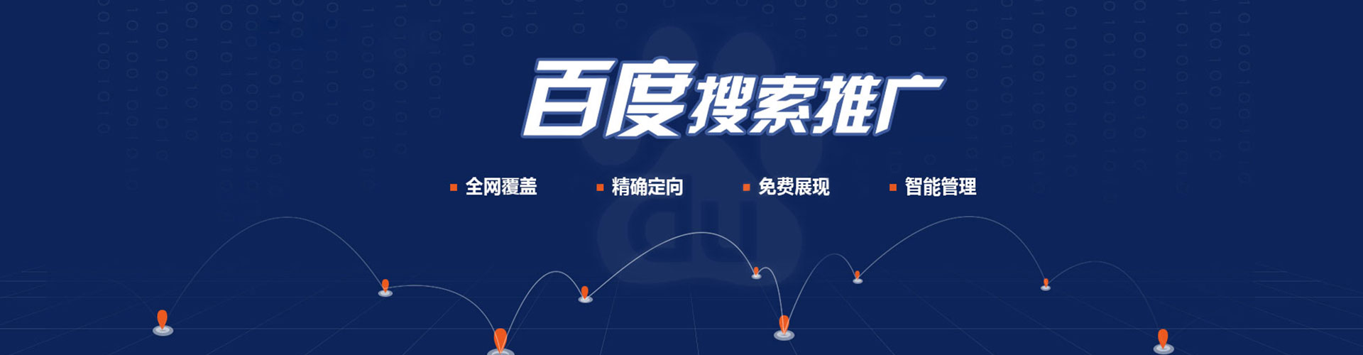 图木舒克百度竞价排名